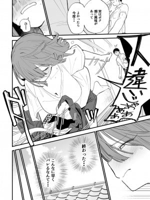 [豆六] ヒメごと_41