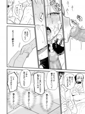 [豆六] ヒメごと_55