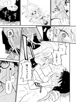 [豆六] ヒメごと_28