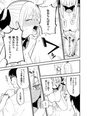 [豆六] ヒメごと_56