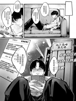 [キャッスルアクメ郎] デスアクメ摩天楼（コミックゼロス #113）[BLUE氪个人翻译] [DL版]_06