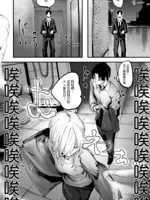 [キャッスルアクメ郎] デスアクメ摩天楼（コミックゼロス #113）[BLUE氪个人翻译] [DL版]_13