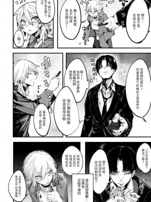 [キャッスルアクメ郎] デスアクメ摩天楼（コミックゼロス #113）[BLUE氪个人翻译] [DL版]_09