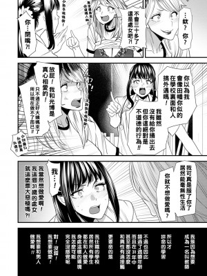 [大嶋亮] 人妻・若葉さんの性処理当番日記 [中国翻訳][DL版]_174