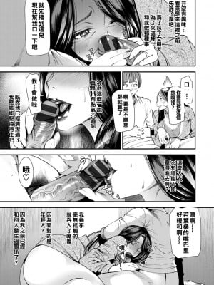 [大嶋亮] 人妻・若葉さんの性処理当番日記 [中国翻訳][DL版]_033
