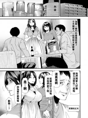 [大嶋亮] 人妻・若葉さんの性処理当番日記 [中国翻訳][DL版]_091