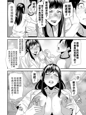 [大嶋亮] 人妻・若葉さんの性処理当番日記 [中国翻訳][DL版]_180