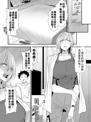 [大嶋亮] 人妻・若葉さんの性処理当番日記 [中国翻訳][DL版]_158