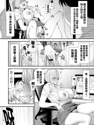 [大嶋亮] 人妻・若葉さんの性処理当番日記 [中国翻訳][DL版]_154