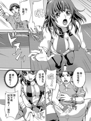 [武蔵ダイチ] コスり妻 [中国翻译]_04