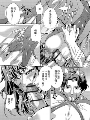 [武蔵ダイチ] コスり妻 [中国翻译]_09