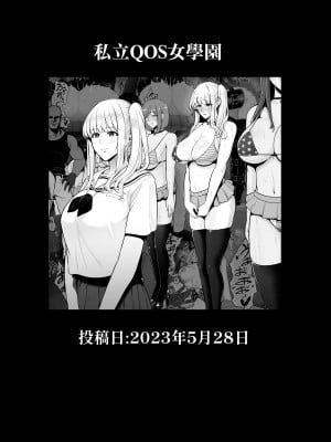 [とっくうき1号 (せぶんがー)] 坩堝 vol.04 [ANDX個人漢化]_67