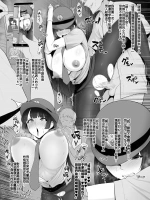 [とっくうき1号 (せぶんがー)] 坩堝 vol.04 [ANDX個人漢化]_17