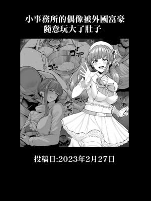 [とっくうき1号 (せぶんがー)] 坩堝 vol.04 [ANDX個人漢化]_57