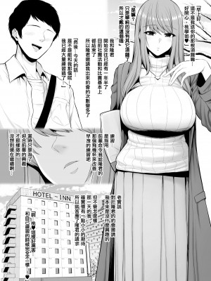 [とっくうき1号 (せぶんがー)] 坩堝 vol.04 [ANDX個人漢化]_36