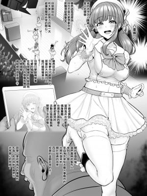 [とっくうき1号 (せぶんがー)] 坩堝 vol.04 [ANDX個人漢化]_58