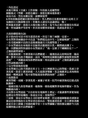 [とっくうき1号 (せぶんがー)] 坩堝 vol.04 [ANDX個人漢化]_12