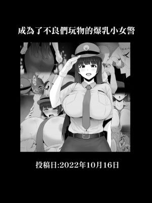 [とっくうき1号 (せぶんがー)] 坩堝 vol.04 [ANDX個人漢化]_13