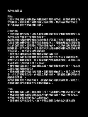 [とっくうき1号 (せぶんがー)] 坩堝 vol.04 [ANDX個人漢化]_34