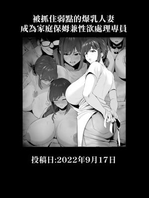 [とっくうき1号 (せぶんがー)] 坩堝 vol.04 [ANDX個人漢化]_03