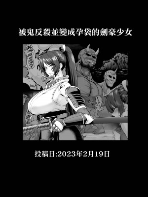 [とっくうき1号 (せぶんがー)] 坩堝 vol.04 [ANDX個人漢化]_47