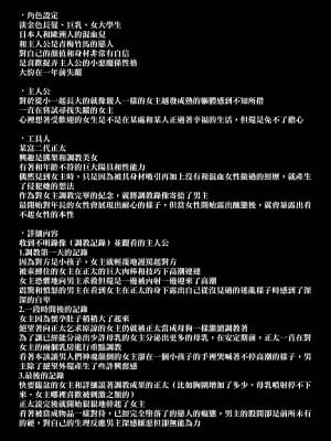 [とっくうき1号 (せぶんがー)] 坩堝 vol.04 [ANDX個人漢化]_24