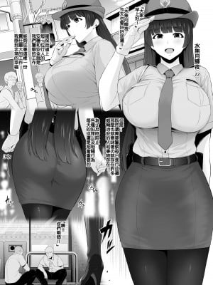 [とっくうき1号 (せぶんがー)] 坩堝 vol.04 [ANDX個人漢化]_14