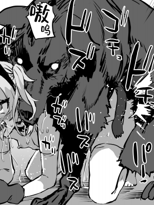[朝凪] ナナミ先生３９さいアフター＋おまけ | 773老师39岁After＋附录 [不求人汉化] [无修正]_03