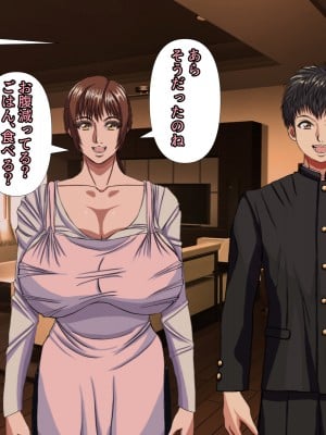(同人CG集) [黒瀬ちあき] パパの居ぬ間にママを口説いて家庭内恋愛するスケベ息子_006_050