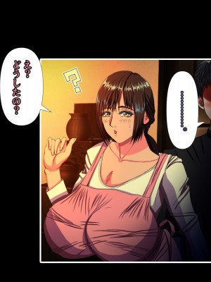 (同人CG集) [黒瀬ちあき] パパの居ぬ間にママを口説いて家庭内恋愛するスケベ息子_016_150