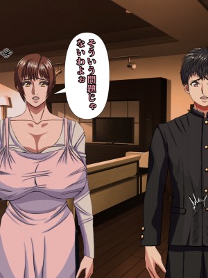 (同人CG集) [黒瀬ちあき] パパの居ぬ間にママを口説いて家庭内恋愛するスケベ息子_019_180