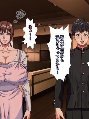 (同人CG集) [黒瀬ちあき] パパの居ぬ間にママを口説いて家庭内恋愛するスケベ息子_023_220