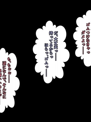 (同人CG集) [黒瀬ちあき] パパの居ぬ間にママを口説いて家庭内恋愛するスケベ息子_026_242