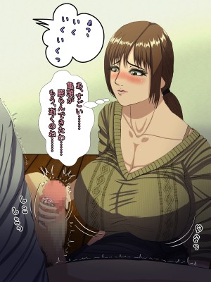 (同人CG集) [黒瀬ちあき] パパの居ぬ間にママを口説いて家庭内恋愛するスケベ息子_058_641