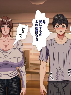 (同人CG集) [黒瀬ちあき] パパの居ぬ間にママを口説いて家庭内恋愛するスケベ息子_083_890