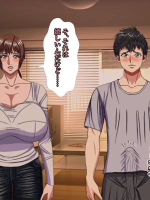 (同人CG集) [黒瀬ちあき] パパの居ぬ間にママを口説いて家庭内恋愛するスケベ息子_084_901