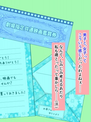 (同人CG集) [黒瀬ちあき] パパの居ぬ間にママを口説いて家庭内恋愛するスケベ息子_144_1470