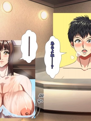 (同人CG集) [黒瀬ちあき] パパの居ぬ間にママを口説いて家庭内恋愛するスケベ息子_231_2090