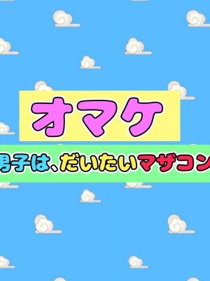 (同人CG集) [黒瀬ちあき] パパの居ぬ間にママを口説いて家庭内恋愛するスケベ息子_418_3700