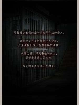 [幽玄花] 迷夜少女 幻之章 3_0028