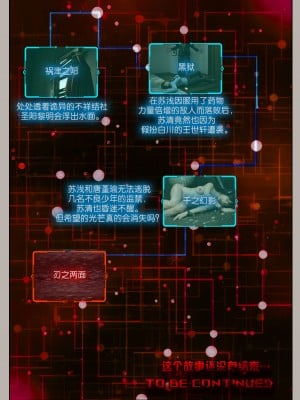 [幽玄花] 迷夜少女 幻之章 3_0121