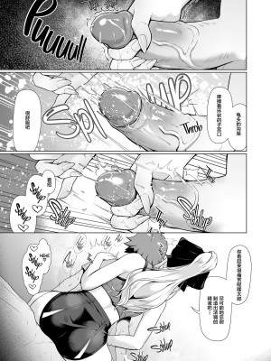 [8cm (はっせん)] 令鳳学園生徒会艶戯1-3 [不咕鸟汉化组] [無修正]_00061