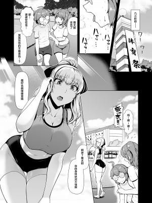 [8cm (はっせん)] 令鳳学園生徒会艶戯1-3 [不咕鸟汉化组] [無修正]_00063