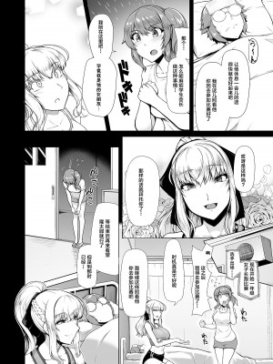 [8cm (はっせん)] 令鳳学園生徒会艶戯1-3 [不咕鸟汉化组] [無修正]_00064