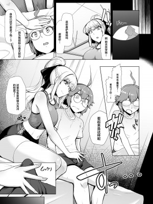 [8cm (はっせん)] 令鳳学園生徒会艶戯1-3 [不咕鸟汉化组] [無修正]_00065