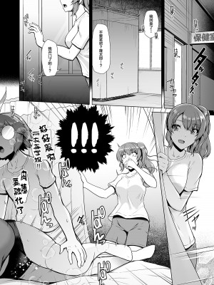 [8cm (はっせん)] 令鳳学園生徒会艶戯1-3 [不咕鸟汉化组] [無修正]_00070
