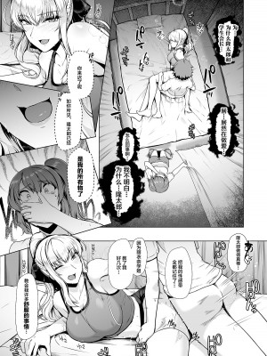 [8cm (はっせん)] 令鳳学園生徒会艶戯1-3 [不咕鸟汉化组] [無修正]_00071