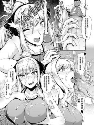 [8cm (はっせん)] 令鳳学園生徒会艶戯1-3 [不咕鸟汉化组] [無修正]_00079