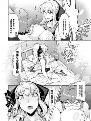 [8cm (はっせん)] 令鳳学園生徒会艶戯1-3 [不咕鸟汉化组] [無修正]_00082