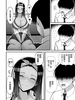 [はらぺこ定食 (すえゆう)]オタクに優しいギャルは実在する+妻想い、寝取らせ[無修正]合集_019